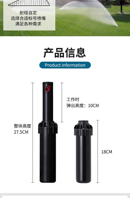 美國雨鳥噴頭實(shí)際應(yīng)用場景